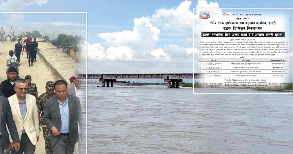 सिँचाइका १२ रुग्ण ठेक्का तोडियो, सडक थप ४० रुग्ण ठेक्का तोड्न सार्वजनिक सूचना
