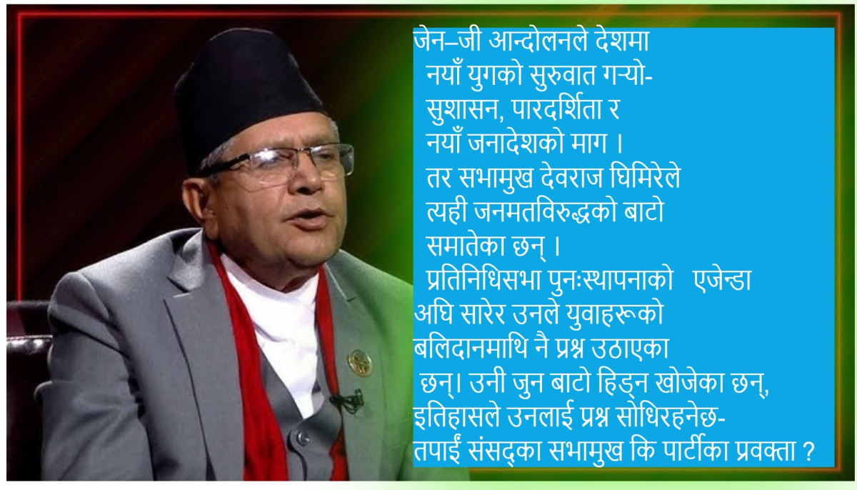 संसद् जिवित हुँदा पनि विवादमा, अहिले फेरि पुनःस्थापनाको अभियानमा