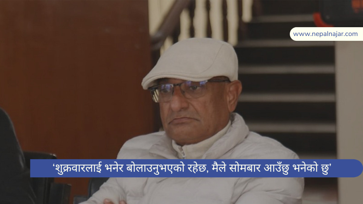 रमेश लेखक अन्ततः जाँचबुझ आयोगलाई बयान दिन तयार