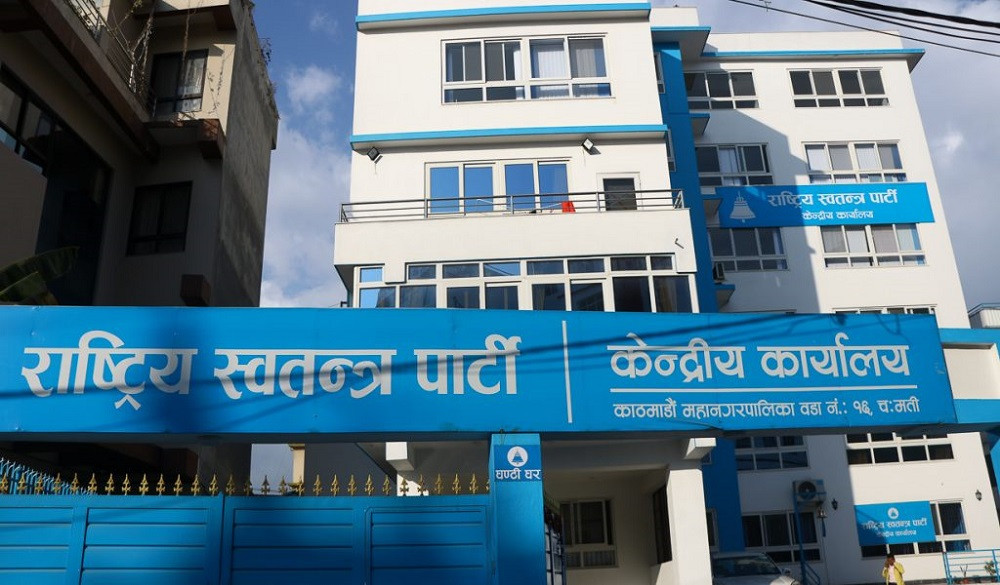 रास्वपाको महाधिवेशन असारमा चितवनमा हुने